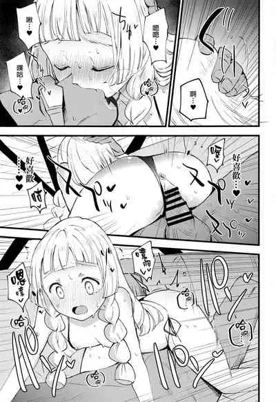 Hakase no Yoru no Joshu. Soushuuhen