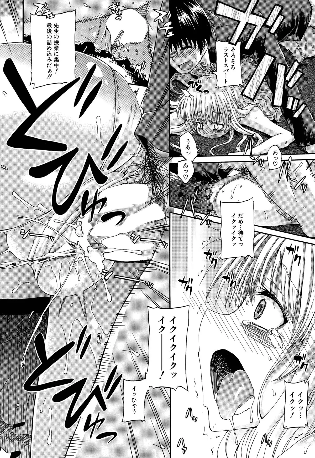 Shousui Awaremi!! Ch. 1-4