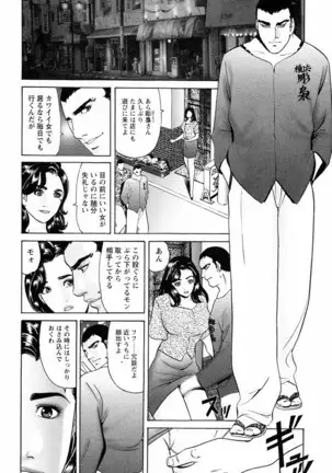 THE TATTOO[摩周子] 文身百華艶 第01巻