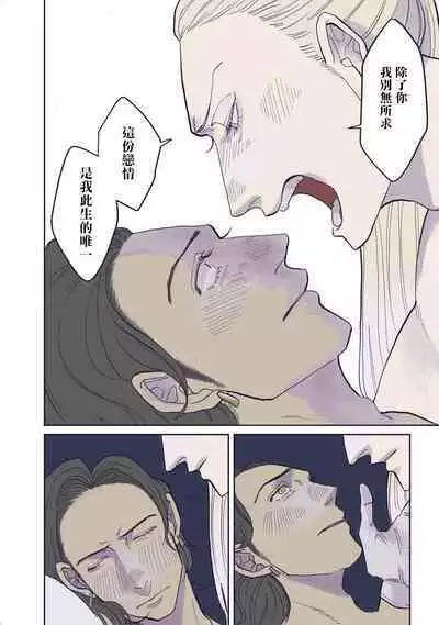 [Nola Obake] Bijou (Full Color) Ch. 1-6 [Chinese] [冒险者公会]