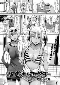 COMIC Kairakuten BEAST 2016-01 [Digital]