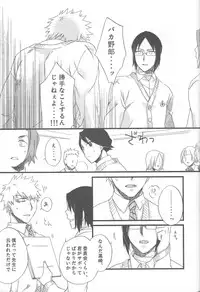 [Blue-SYSTEMa] Chase the Day & Night