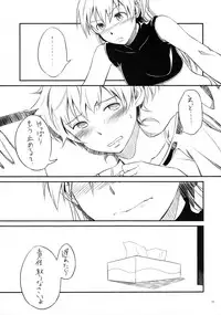 (C80) [AERODOG (inu)] Chinchin Kamokamo (THE IDOLM@STER Dearly Stars)