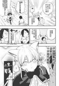 (C91) [Shironegiya (miya9)] Joint penalty (Tree of Savior) [Chinese] [蝉時雨个人汉化]