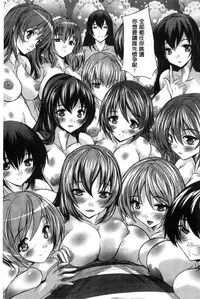 [Natsuka Q-Ya] Juumin Zenin Ninshin Kibou!? Joshiryou Kanrinin [Chinese]