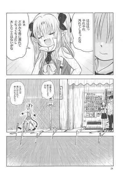 Maigo no Maigo no Hime-sama Plus