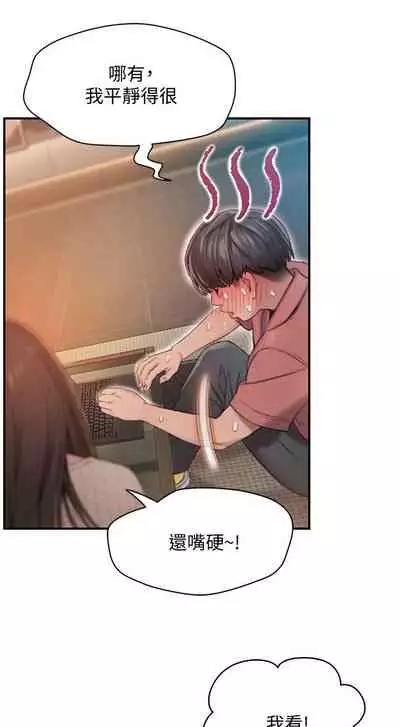 [朴亨俊] 戀愛大富翁 1-18 官方中文（休刊）