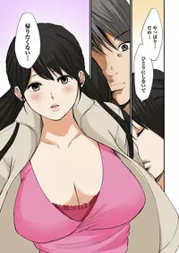 [Nogami Kei] Junketsu na Futei 1-6 [Digital]