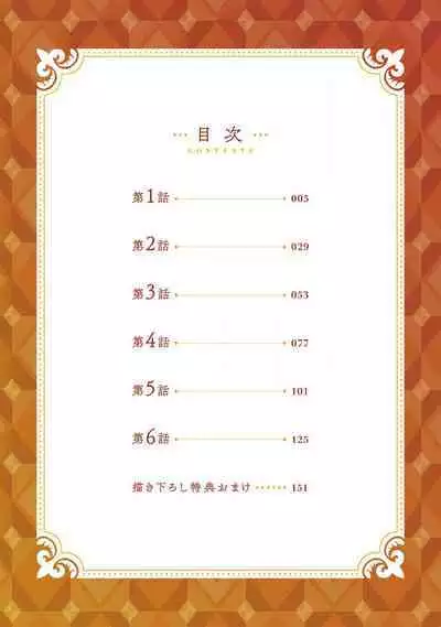 [Nola Obake] Bijou (Full Color) Ch. 1 [Chinese] [冒险者公会]