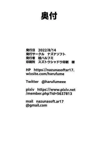 Icha Love Amaama Morgan-sama + Omake Clear File