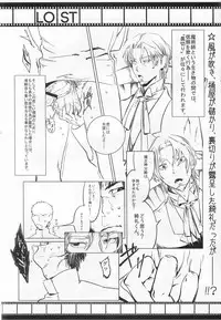 [Qcumber (久理)] Lost (Fate Zero)