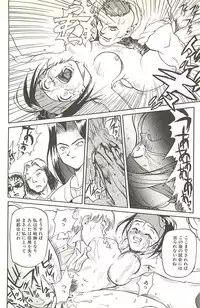 [Saitani Umetarou] Negative