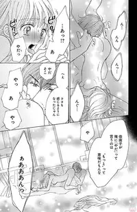 [akimoto nami] hatsujou elite ni osowaretemasu