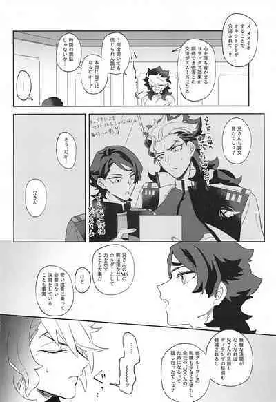 oregamesuikinantesuruwakenaitsu！