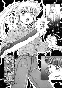 [Nanno Koto] Majuu Keiin 1