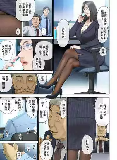 [Chinjao Girl. (Special G)] [Hihou] Kaisha no Iki Okure BBA Haramaseta [Chinese]