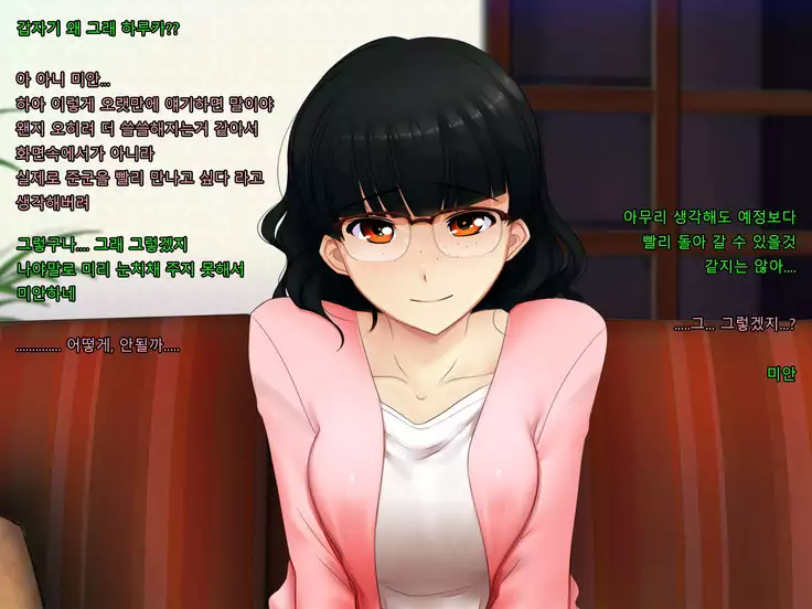 Boku no Tsuma no CG Shuu | 내 아내의 CG집