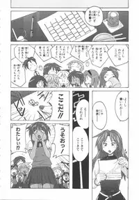 [紫☆にゃ~ & 舞阪洸] 水色スプラッシュ 01