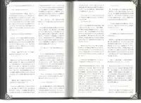 (C80) [Kurobinega (Kenkou Cross)] Monster Girl Encyclopedia World Guide I ～Daraku no Shoujo-tachi～ -Fallen Maidens-