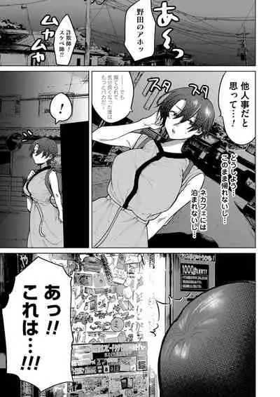 COMIC Magnum Vol.149