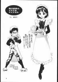 (C66) [Ganso Sonoda Ya (Various)] Megaton Punch 5 (Emma - A Victorian Romance)