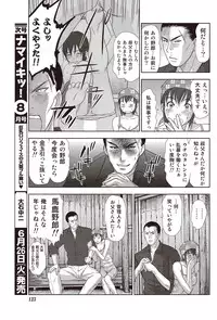 [Sano Takayoshi] Idol no Oheya chapters ch. 1-20