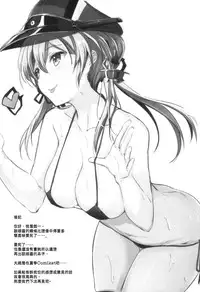 (COMIC1☆9) [AKACIA (Ginichi)] Choro Kawa Prinz Eugen (Kantai Collection -KanColle-) [Chinese] [空気系☆漢化]