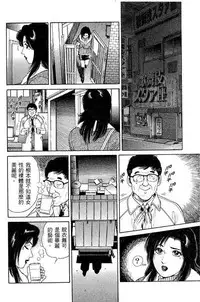 [Miura Mitsuru, Aoki Takeo] Hanahime Revue | 脫衣舞孃 1 [Chinese]