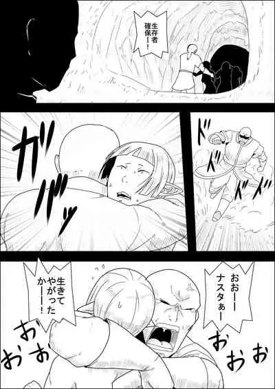 [Atelier-D] Mada Daimei no Nai Fantasy - Jimi na Elf to Minarai no Senshi I-XIII [Digital]