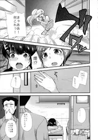 (COMITIA108) [PM15:00 (Ichiko)] Choukyou DAYS