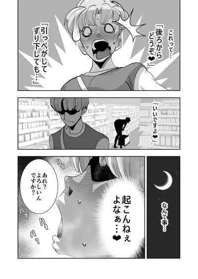 Oitekebori Tsuma Sasae wa Ikemen Dekachin Daigakusei