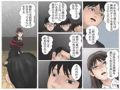 Onna Kyoushi to Eiken