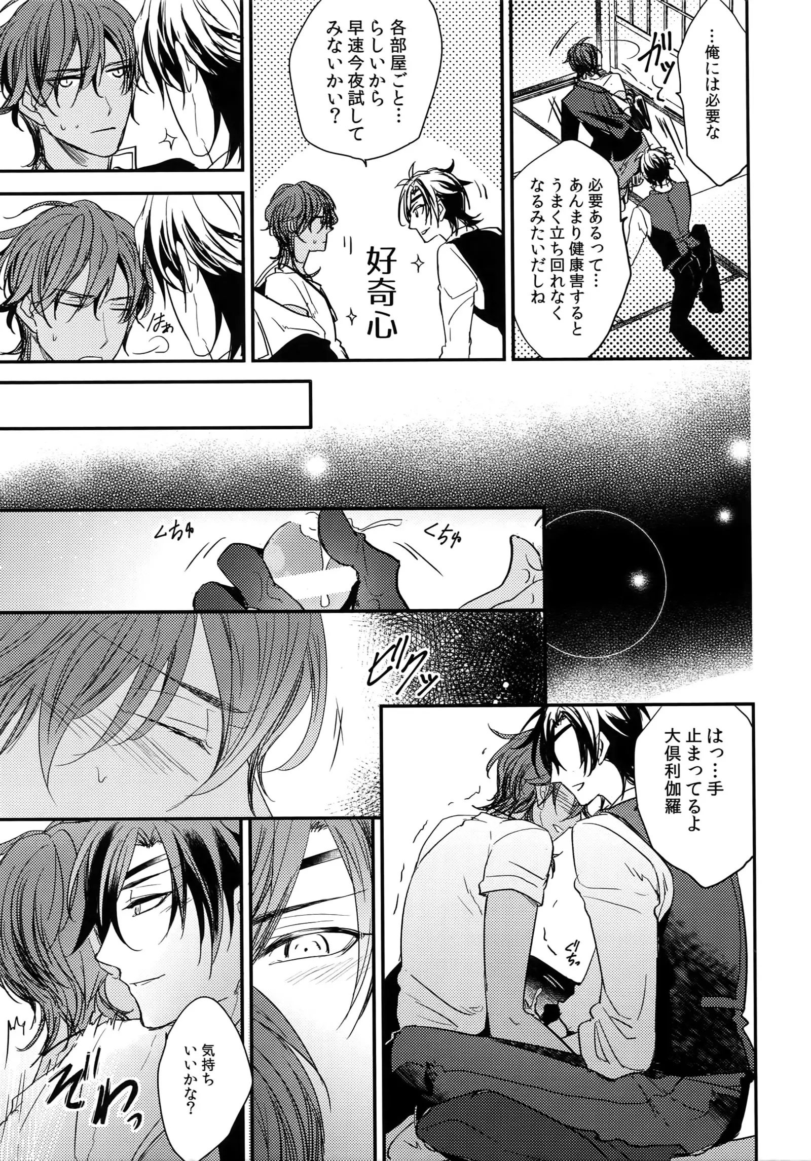 Kuri Mitsu Sairokushuu "Tomoshibi Tsuzuri"