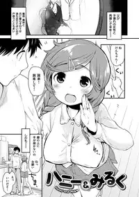 [Mozu] Hanikamu Secret [Digital]