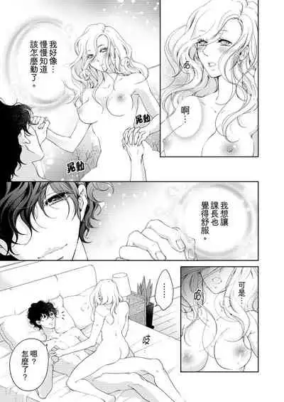 将妳的一切全部拥入怀中~交往0日、立刻结婚！？~ 01-17 Chinese [拾荒者汉化组]