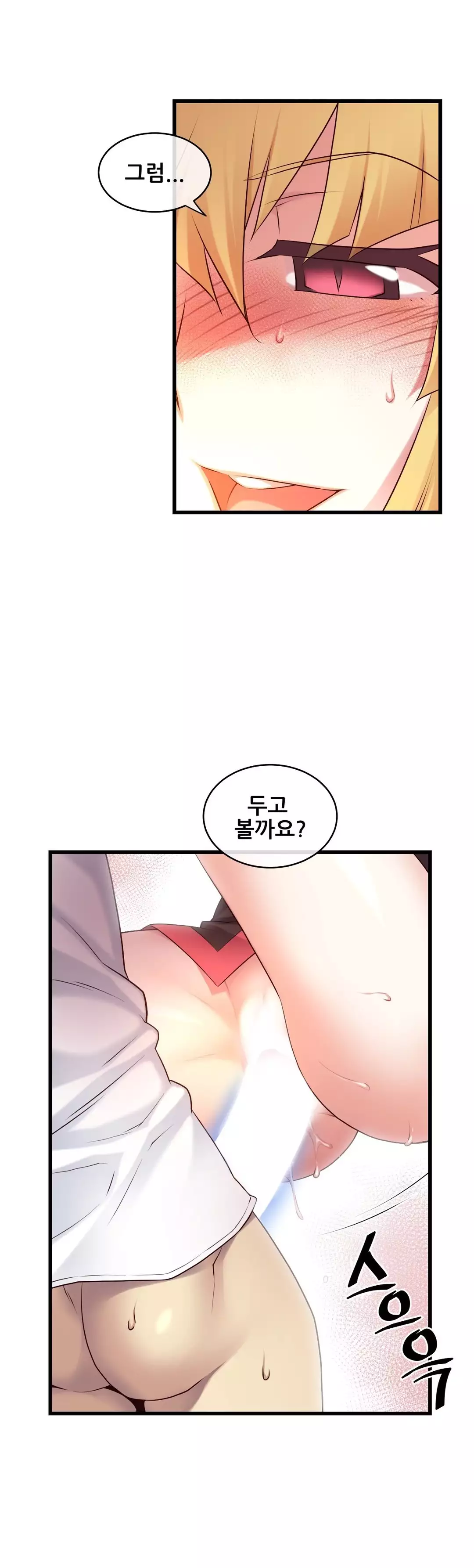 Master in My Dreams Ch.90-129