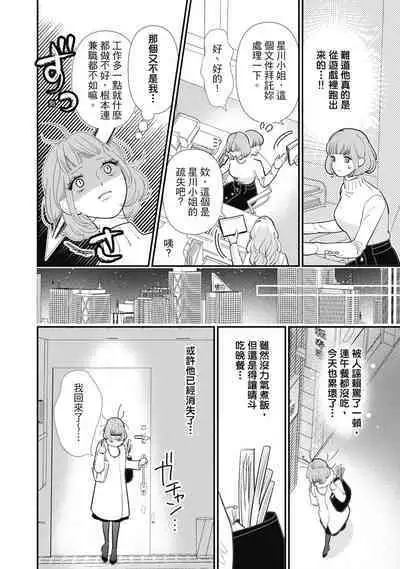 與異世界來的神推軍人展開溺愛性活