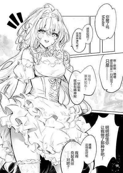 [Shikoushoku (Shikou Shiki)] Summer Dream (Fate/Grand Order) [Chinese] [黑锅汉化组] [Digital]