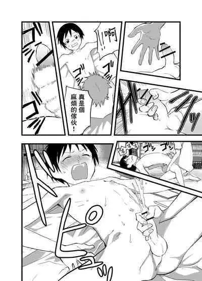 [Shota Mangaya-san (orukoa)] Netorare Tentai Kansoku | 天文觀測NTR [Chinese] [冒险者公会]