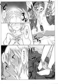 (SC2015 Autumn) [Sleepwatch.ex (Aibu Yue)] Grafos! Ochinchin Hayashicha Dame Desho!! (Granblue Fantasy)