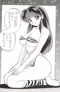 [Otafuku-tei (Okamoto Fujio)] Nuki Lum Soshuhen (Urusei Yatsura)