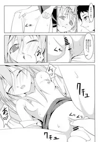 [W@nd (Ten Ga)] Shakai Fukki no Katei ni Okeru Shoushin no Iyashi Kata (Denpa Onna to Seishun Otoko) [Digital]