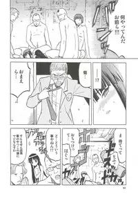 (C78) [Wakuwaku Doubutsuen (Tennouji Kitsune)] Okappa Long Sengen (K-ON!)