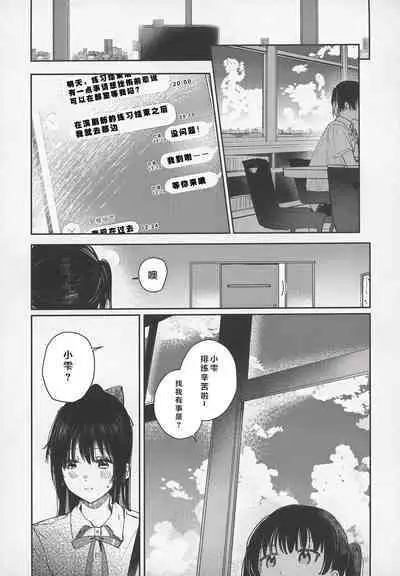 青く色褪せろ | 忆褪余青