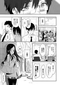 [emily] Renai Specialite - Love Specialties [Digital]