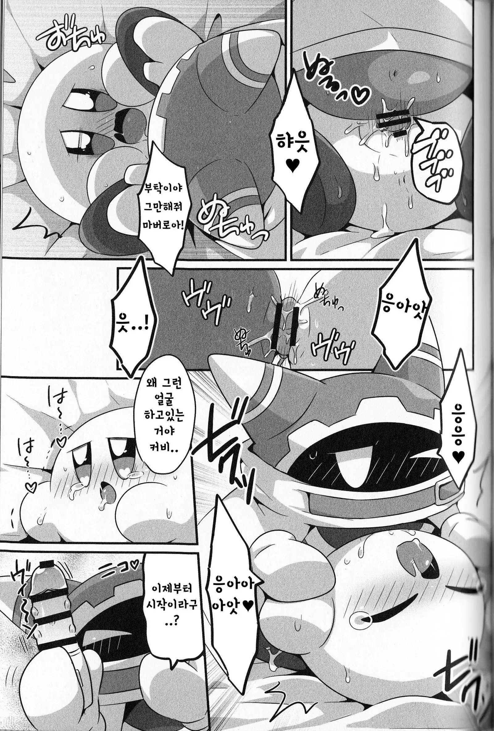 I Want to Do XXX Even For Spheres! | 동글해도 XXX하고싶어!