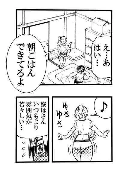 Summer with Dorm Matron In the dormitory during summer vacation when it was just the two of us... I got fucked by the dorm matron