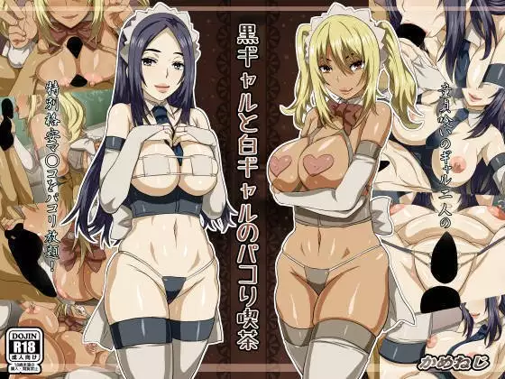 Kuro Gal to Shiro Gal no Pakori Kissa