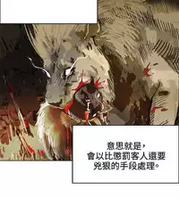 30cm立约人 第一季 [中国翻訳]