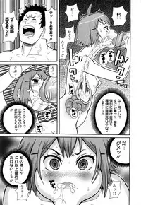 [John K. Pe-ta] Super Monzetsu Mega Bitch